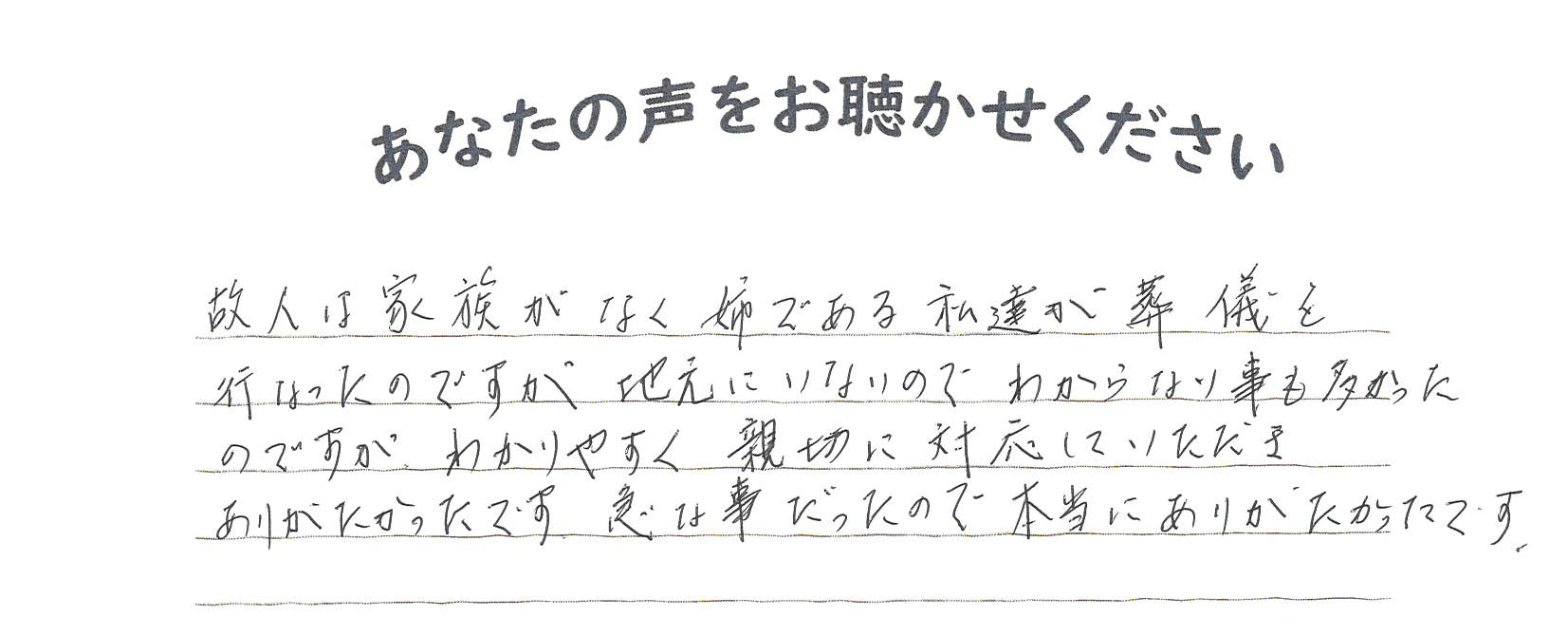 長門市通　K様　2021.8月